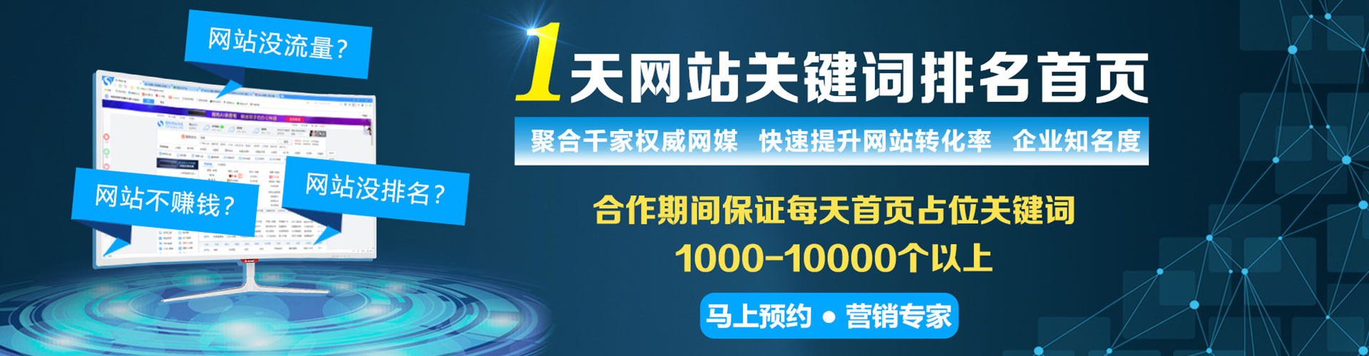 青海信息流优化